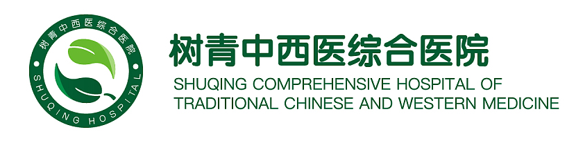 中西医综合医院