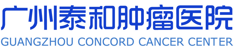 泰和肿瘤医院